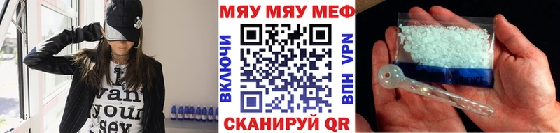 Мефедрон мука  даркнет сайт  Ленинск 