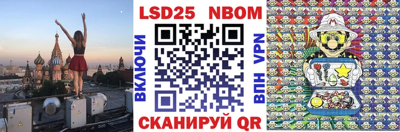 Марки 25I-NBOMe 1500мкг  Ленинск 